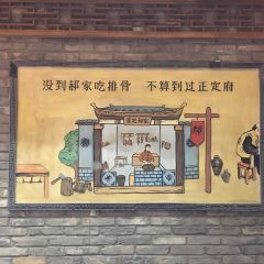 Zhendingzhengzonghaojiapaigu (yanzhaonandajie) User Photo