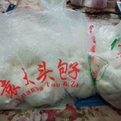 Yuan Da Tou Bao Zi User Photo