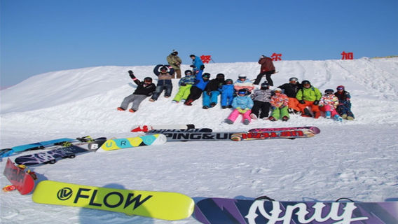 Nu'erjia Ski Resort