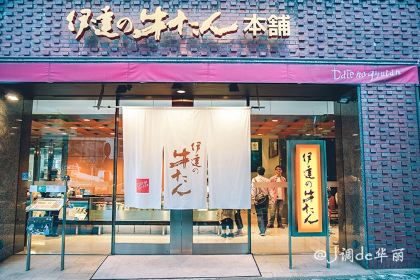 Date no Gyutan Honpo Main Store