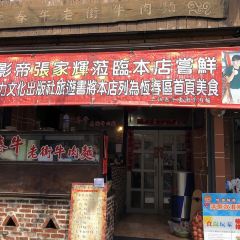 Hengchunniulaojie Beef Noodles User Photo