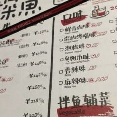 探鱼·鲜青椒爽麻烤鱼(吾悦广场店) User Photo