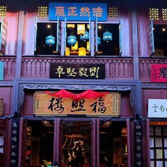 Fuzhaolou Dian-style Chinese Restaurant User Photo