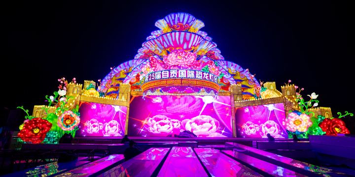 Zigong Colored Lantern Park