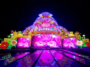 Zigong Colored Lantern Park