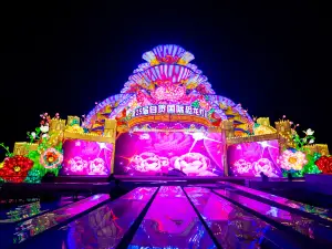 즈궁 채등공원(즈궁 차이덩 공위안)