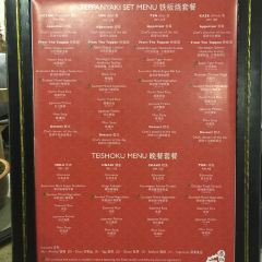 Kozan Teppan-yaki User Photo