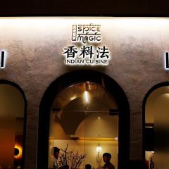 Spice Magic香料法印度菜（凱德廣場店）張用戶圖片