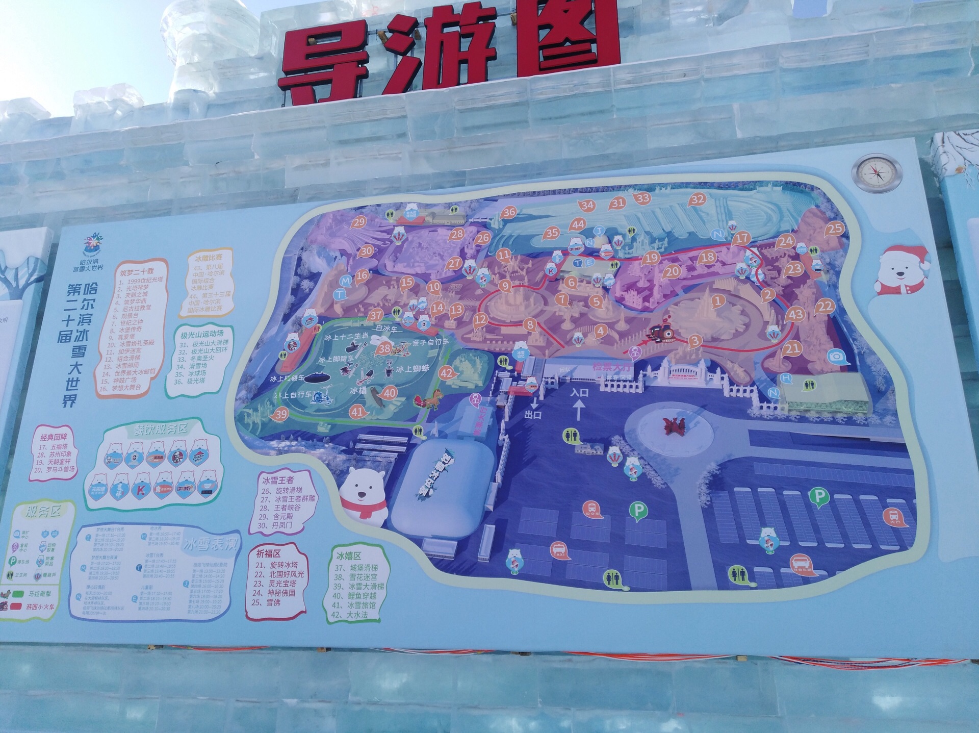 ハルビン ハルビン氷祭り 評判 案内 トリップドットコム ハルビン ハルビン氷祭り 評判 案内 トリップドットコム