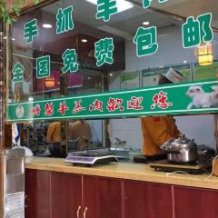 鵬馨羊羔肉连锁总店·地方名吃張用戶圖片