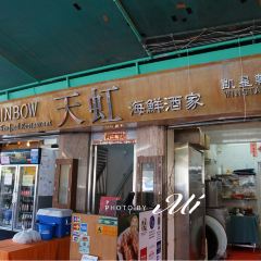 Lamma Rainbow Seafood Restaurant 여행 사진