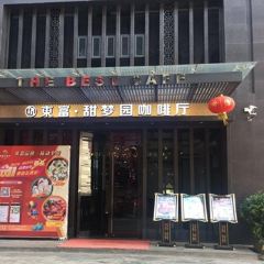 甜梦园(东富店) User Photo