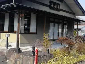 泉橋庵(総本店)