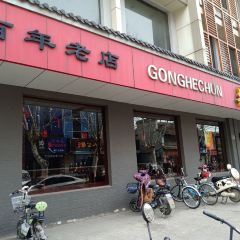 GONG HE CHUN User Photo