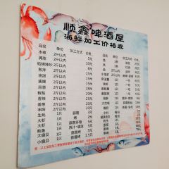 ZHEN YU BEER HOUSE 여행 사진