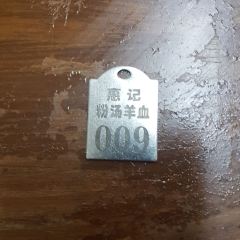 Hui Ji Fen Tang Yang Xue ( Nan Yuan Men ) User Photo