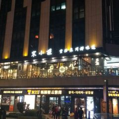 宋小谨·泉州食肆(东海泰禾金街店) User Photo