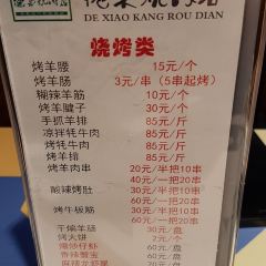 QingZhen De Xiao Kang Rou User Photo