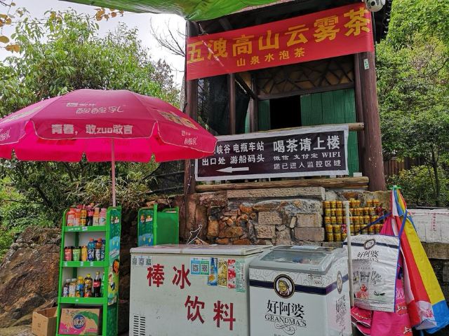 五洩風景區