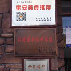 高丽烤肉(沿江路店) User Photo