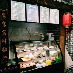 篤篤篤糖粥（十全街店）張用戶圖片