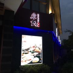 栾氏烤鸭(三水湾店) User Photo