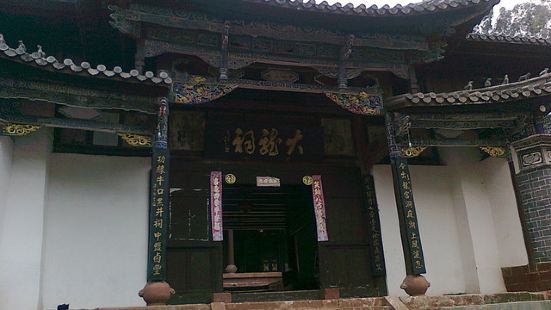 大龍祠始建於明代，重修於清朝，現在見到的就是清朝遺物。大龍祠