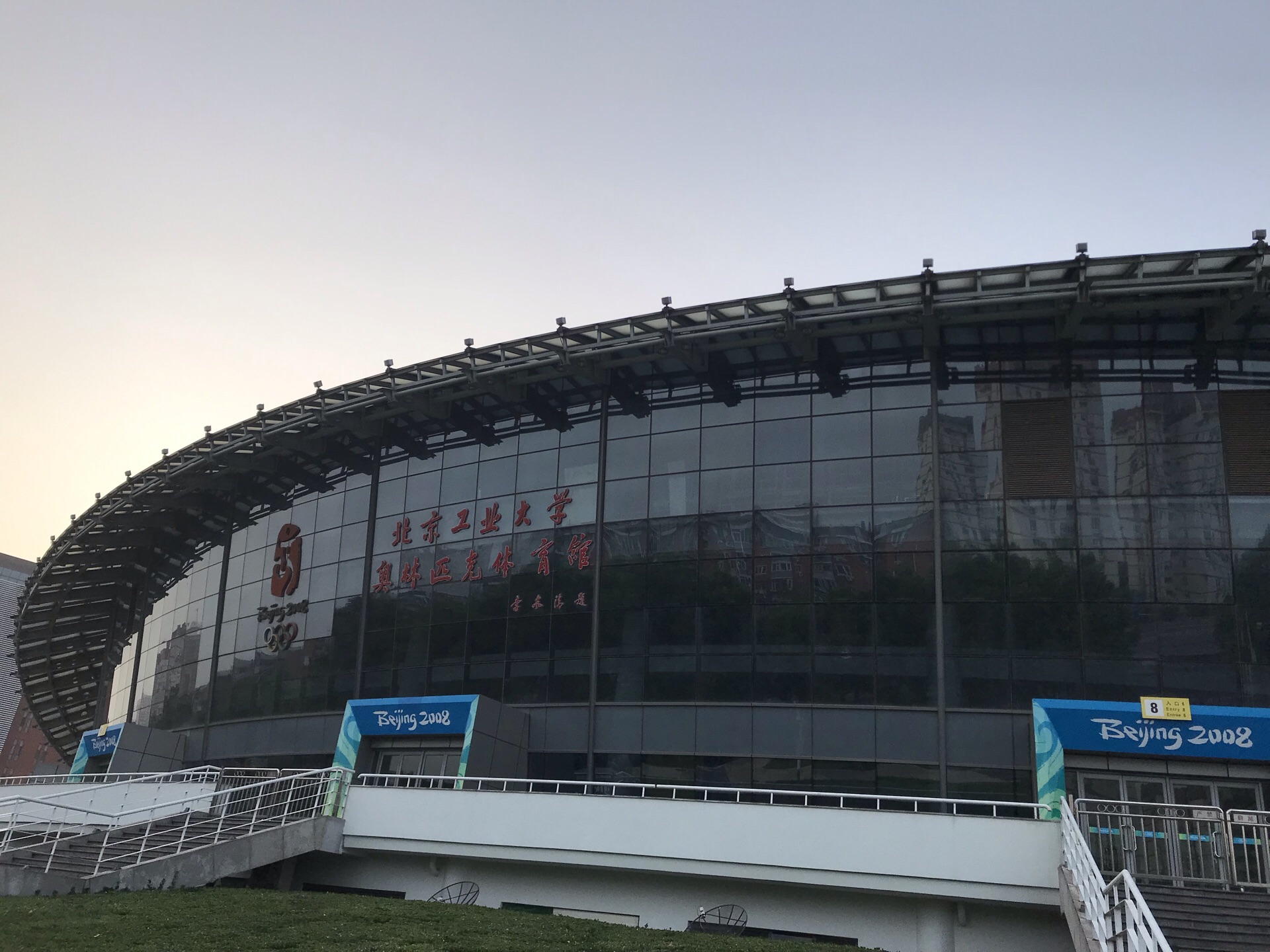 北京 北京工業大学体育館 評判 案内 トリップドットコム 北京 北京工業大学体育館 評判 案内 トリップドットコム