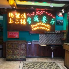 SNOWLAND RESTAURANT User Photo