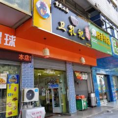 卫孔记小面(小广场店) User Photo