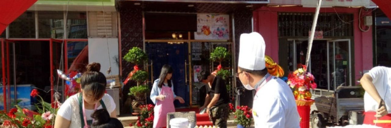 飘香蛋糕(十中店)