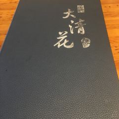Daqinghua Dumpling House (shanzhuang) User Photo