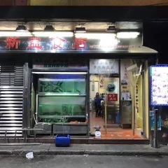 Sun Yick Restaurant User Photo