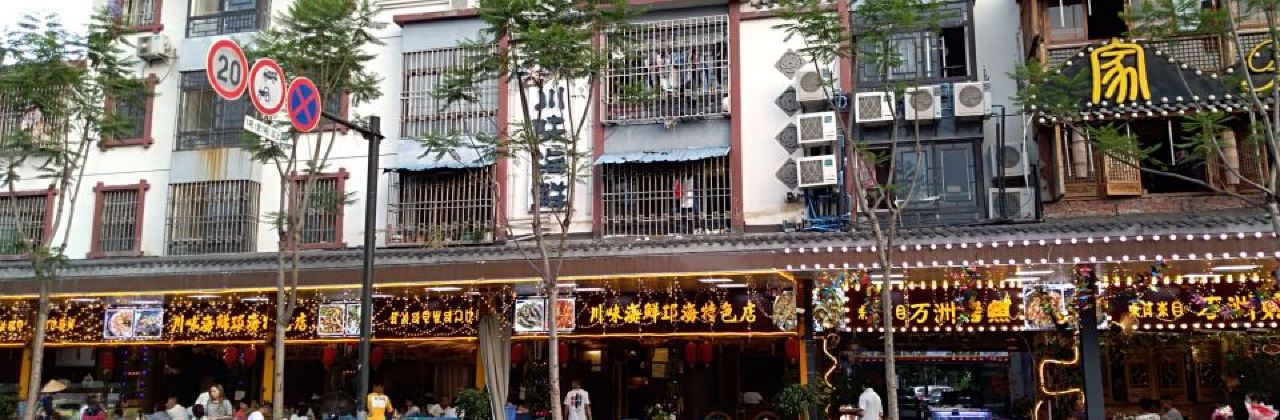 雪花啤酒美食一條街