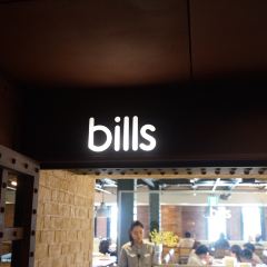 bills Yokohama Red Brick Warehouse User Photo