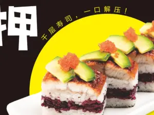 N多寿司(沧州黄骅店)