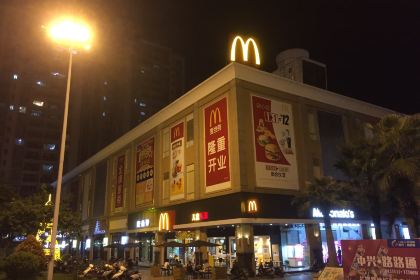 麦当劳(东湖广场店)