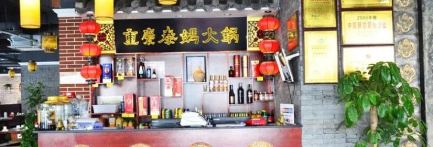 重庆秦妈火锅(昭通店)