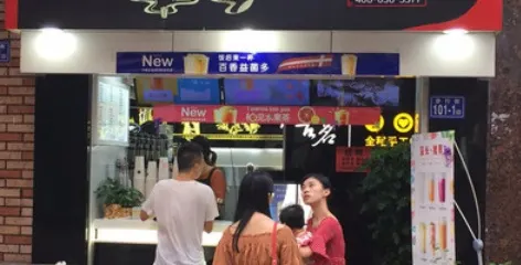 古茗奶茶(步行街店)