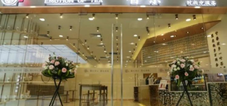 眷茶(开封万达店)