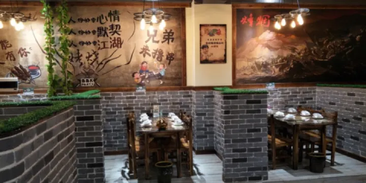 烽煙再起燒烤吧