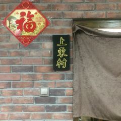老吉州飯館張用戶圖片
