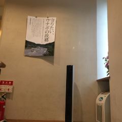 Hakata Meidai Yoshizuka Unagiya User Photo