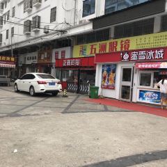ZHENG XIN JI PAI HUAI BIN XI YA DIAN User Photo
