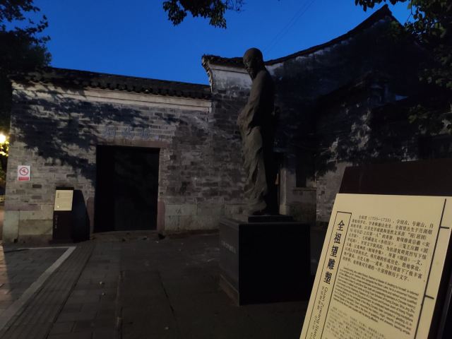 徐時棟故居