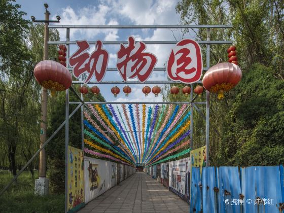 臨汾市動物園（側門）