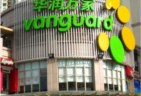 Vanguard (Xingping Jincheng Road Shop)