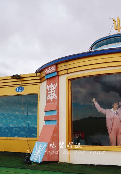 乡村大院·家常菜