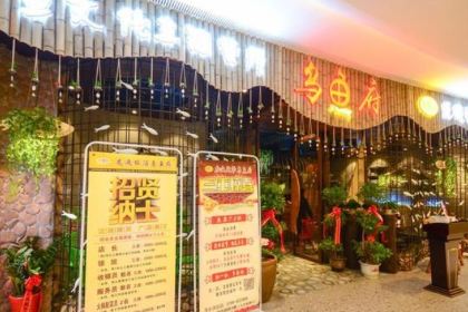 汕头乌记牛肉店(润达店)