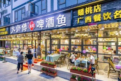 大师傅金奖啤酒鱼(蟠桃店)